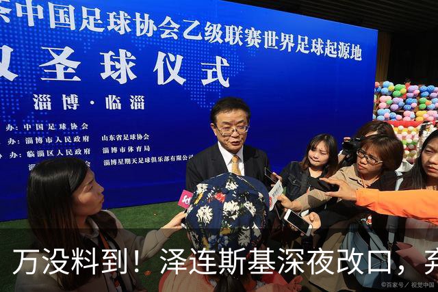 万没料到！泽连斯基深夜改口，弃北约换领土，西方都看懵了！