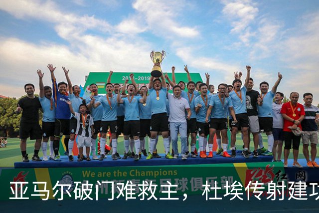 亚马尔破门难救主，杜埃传射建功，巴黎4-2送巴萨首败+耻辱纪录