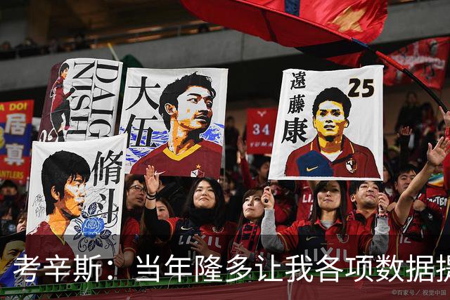 考辛斯：当年隆多让我各项数据提升 范弗里特如今也在帮助申京