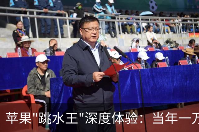 苹果"跳水王"深度体验：当年一万二，如今三千多，到底值不值？