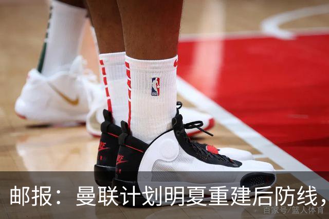 邮报：曼联计划明夏重建后防线，利马预计将离队