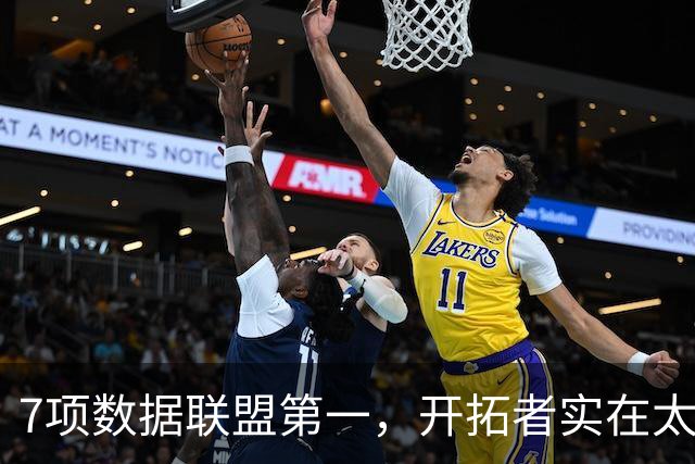 7项数据联盟第一，开拓者实在太强了！杨瀚森，你确实该考虑离开
